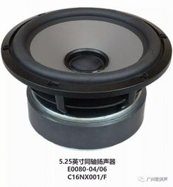 喇叭界黑科技 seas西雅士石墨烯揚(yáng)聲器