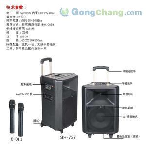 供應邦華SH-737便捷式擴音機_家用電器_世界工廠網中國產品信息庫