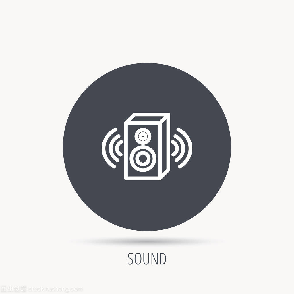 聲音圖標。音樂揚聲器標志